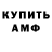 Amphetamine Розовый Alexey Gaponenko