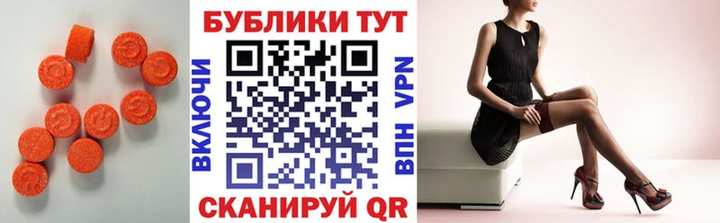 ЭКСТАЗИ диски Купить где Гуково