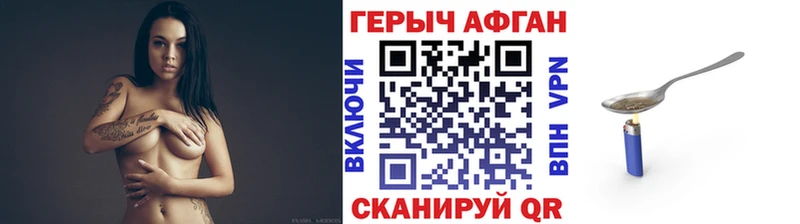 Героин хмурый  Купить где  Гуково 