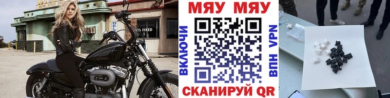 Мефедрон кристаллы Гуково