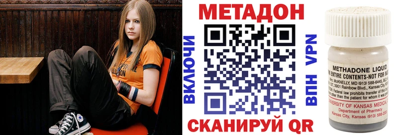 Метадон кристалл  Купить где  Гуково 