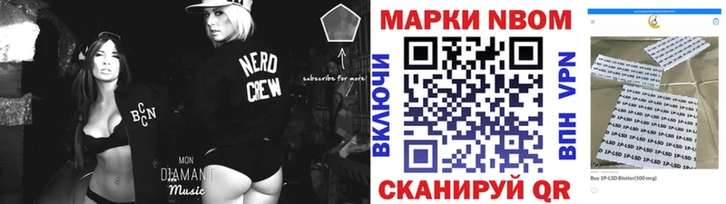Марки N-bome 1,8мг  Купить где  Гуково 